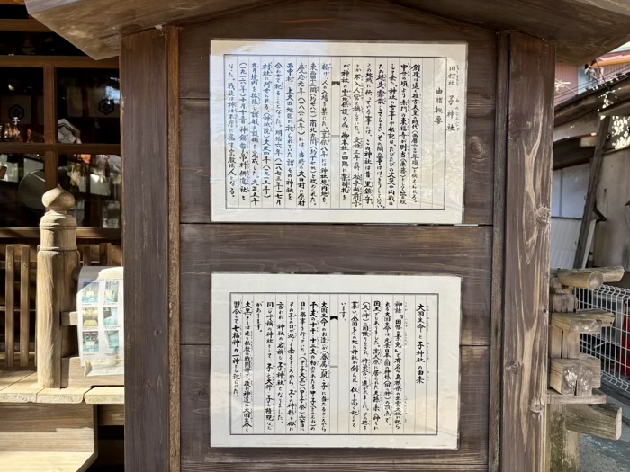 日ノ出町　子神社