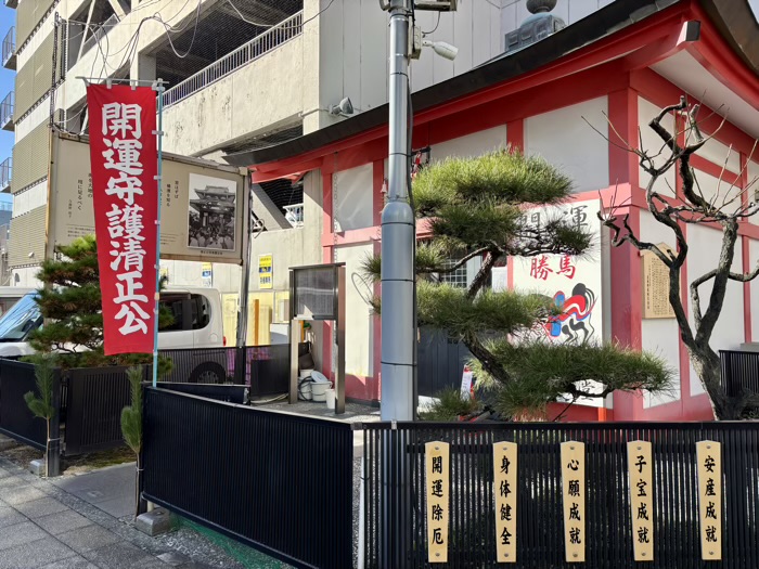 横浜　長者町　清正公堂