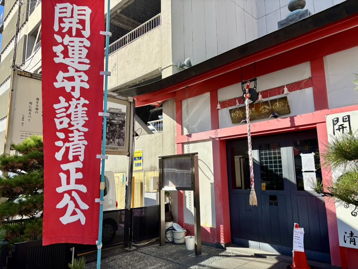 横浜　長者町　清正公堂