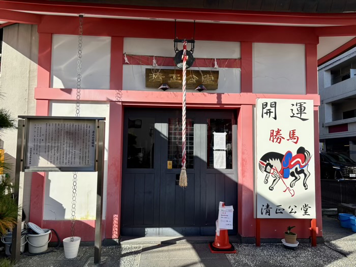 横浜　長者町　清正公堂