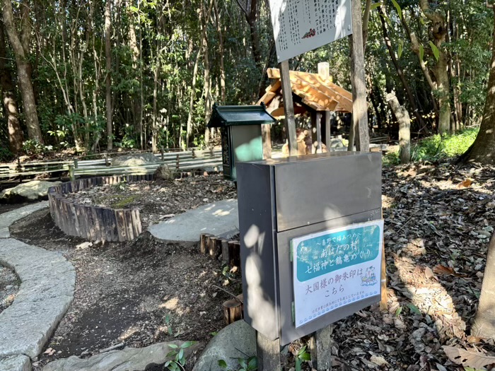 秦野 南はだの村七福神と鶴亀めぐり 出雲大社相模分祠(龍蛇神の社) 大国主