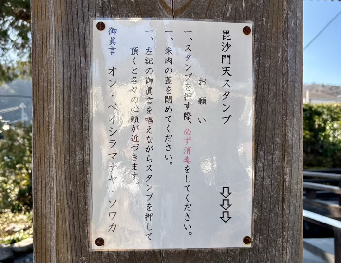 秦野　西光寺　南はだの村七福神と鶴亀めぐり