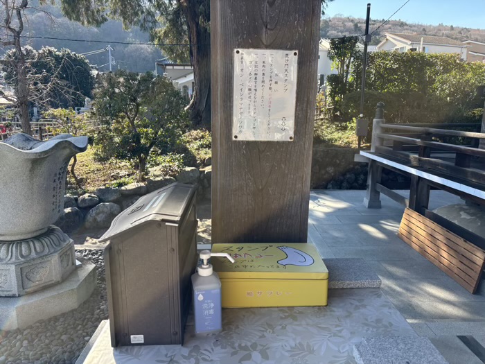 秦野　西光寺　南はだの村七福神と鶴亀めぐり