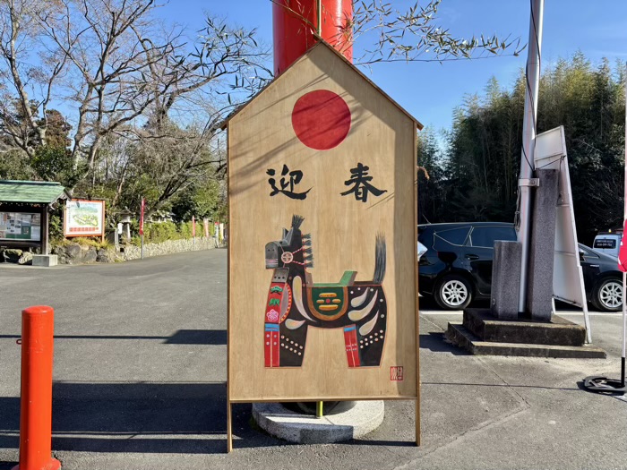 秦野 白笹稲荷神社 干支の大絵馬