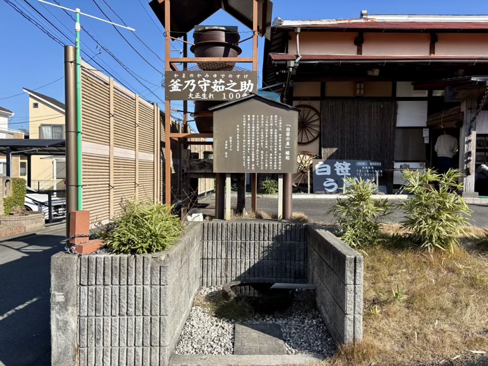 秦野　白笹うどん 多奈加