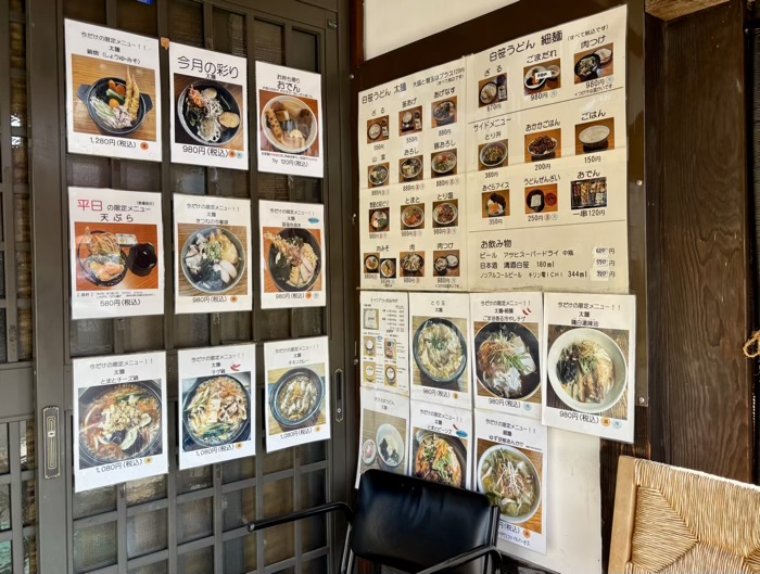 秦野　白笹うどん 多奈加　メニュー
