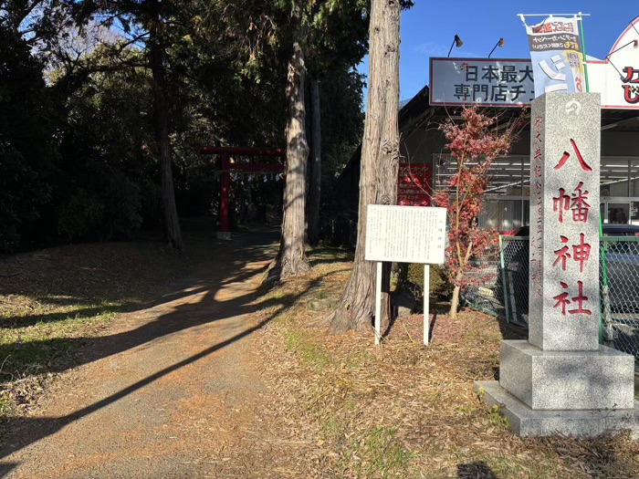秦野　尾尻八幡神社