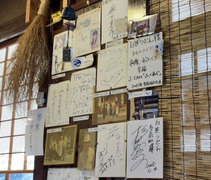 秦野　白笹うどん 多奈加