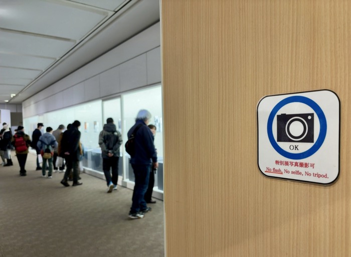 九段下　靖国神社　初詣　奉納新春刀剣展