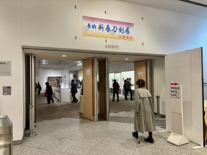 九段下　靖国神社　初詣　奉納新春刀剣展