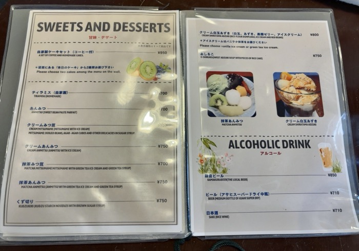 鎌倉　不動茶屋　メニュー