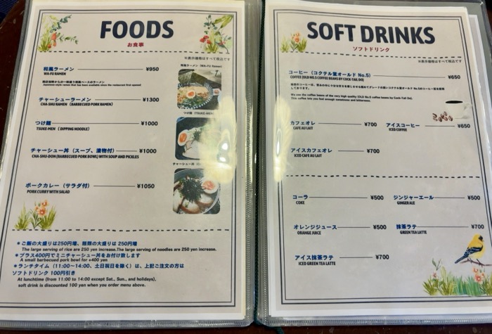 鎌倉　不動茶屋　フードメニュー