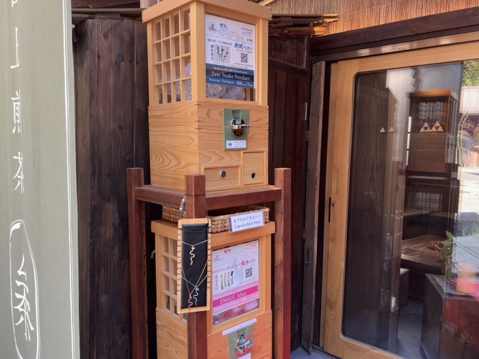 鎌倉 銭洗弁財天宇賀福神社 弁天茶屋 銭ガチャ