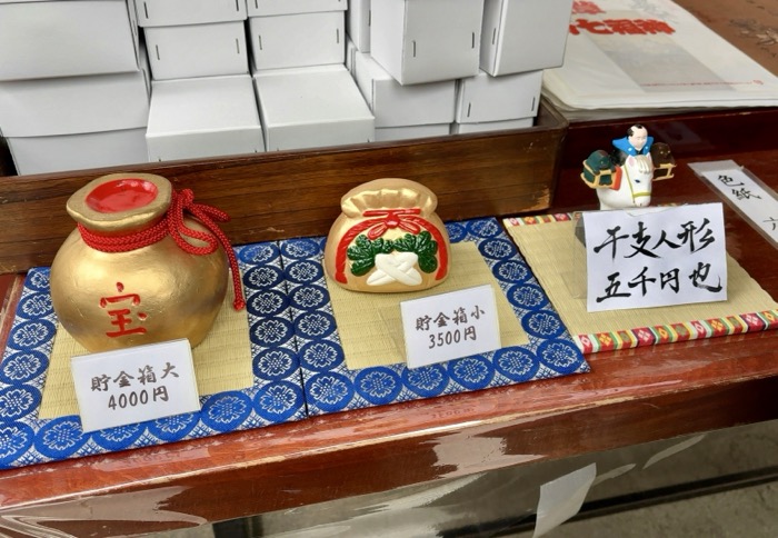 浅草　待乳山聖天本龍院　授与品