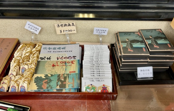 浅草　待乳山聖天本龍院　授与品