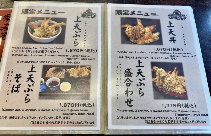 浅草　常盤堂雷おこし本舗 雷門本店　雷門展望食堂　メニュー