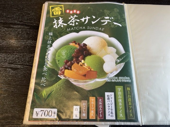 浅草 常盤堂雷おこし本舗 雷門本店 雷門展望食堂 メニュー