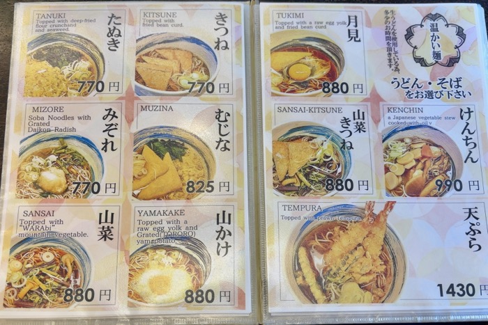 浅草　常盤堂雷おこし本舗 雷門本店　雷門展望食堂　メニュー