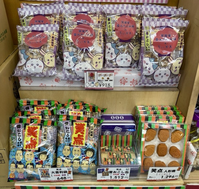 浅草 常盤堂雷おこし本舗 雷門本店