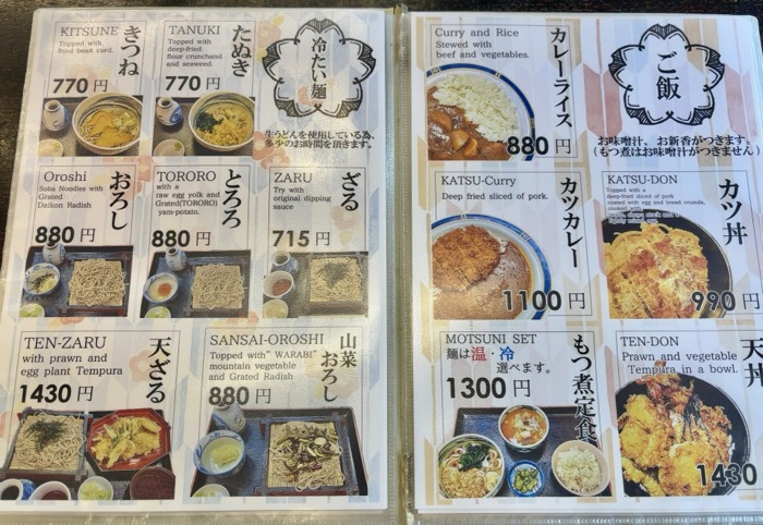 浅草　常盤堂雷おこし本舗 雷門本店　雷門展望食堂　メニュー