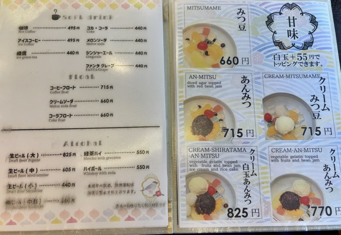 浅草　常盤堂雷おこし本舗 雷門本店　雷門展望食堂　メニュー