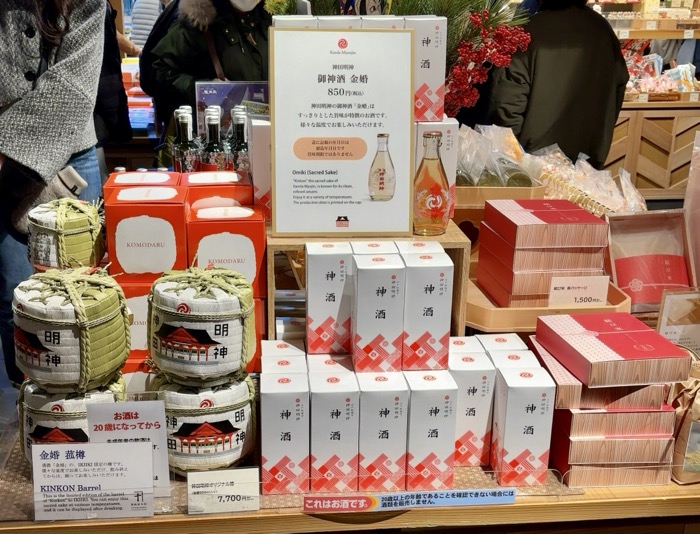 東京　千代田区　神田明神（神田神社）　文化交流館　お土産