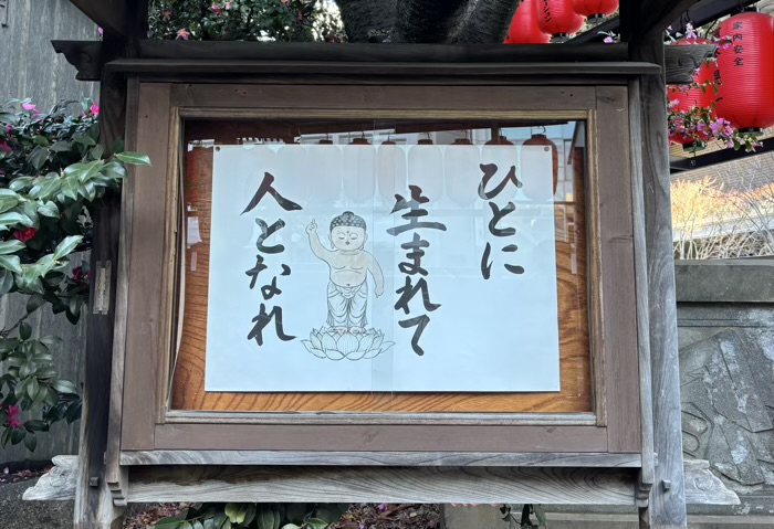 赤坂　豊川稲荷東京別院　初詣