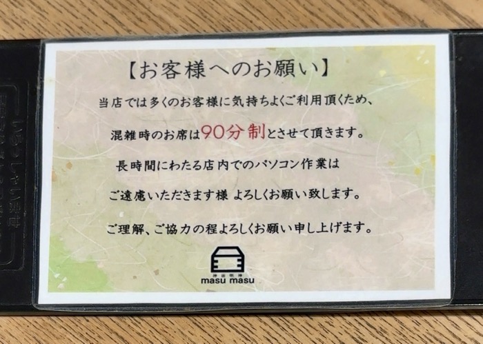 東京　神田明神（神田神社）　EDOCCO CAFÉ MASU MASU　カフェスペース