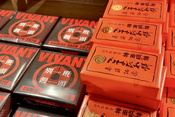 東京　千代田区　神田明神（神田神社）　文化交流館　お土産