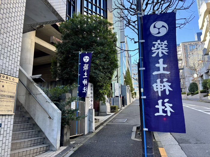 九段下　築土神社