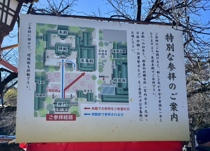 九段下　靖国神社　初詣ルート