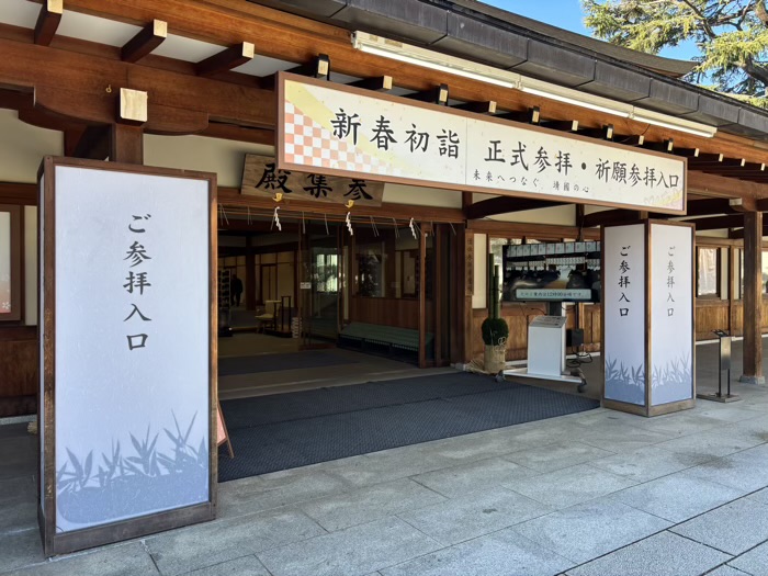 九段下　靖国神社　初詣正式参拝