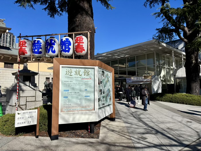 九段下　靖国神社　初詣　奉納新春刀剣展