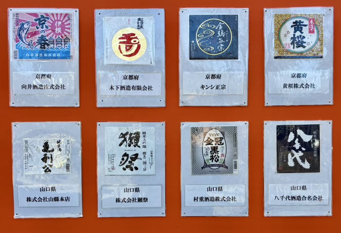 九段下　靖国神社　初詣　奉献酒銘柄展