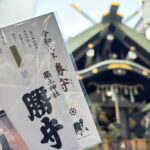 九段下　築土神社　お正月限定期間頒布　オリジナル勝守