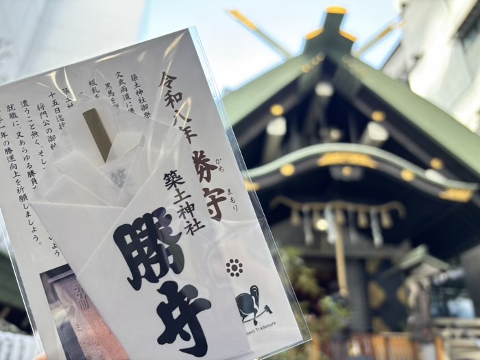 九段下　築土神社　お正月限定期間頒布　オリジナル勝守