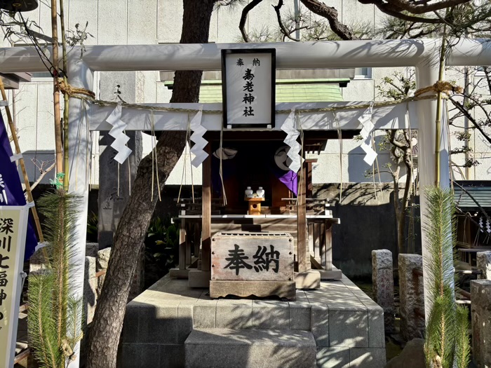 深川七福神巡り 寿老神 深川神明宮