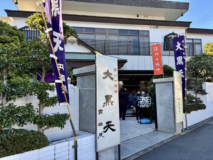 深川七福神巡り 大黒天 円珠院