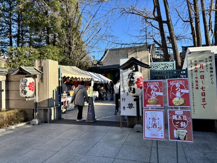 深川七福神巡り 福禄寿 心行寺