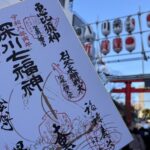 深川七福神巡り