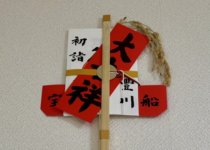 赤坂　豊川稲荷東京別院　初詣　大吉祥札