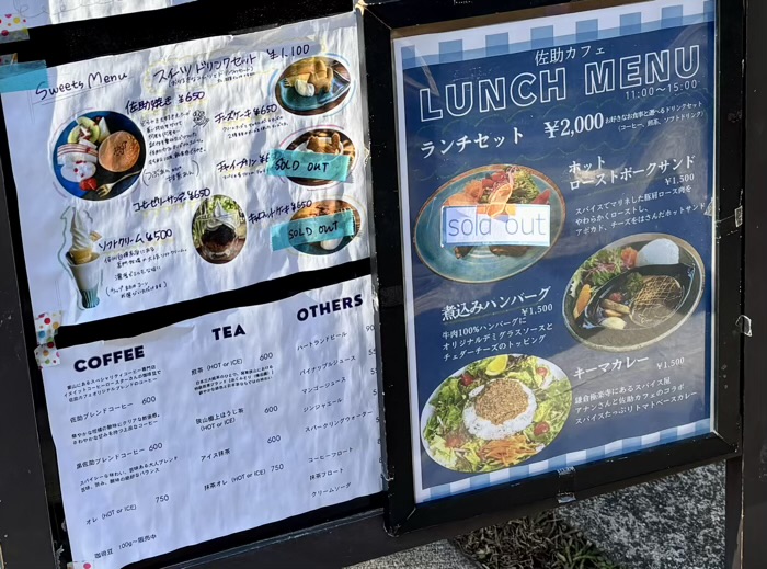 鎌倉　佐助カフェ　メニュー