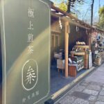 鎌倉　銭洗弁財天宇賀福神社