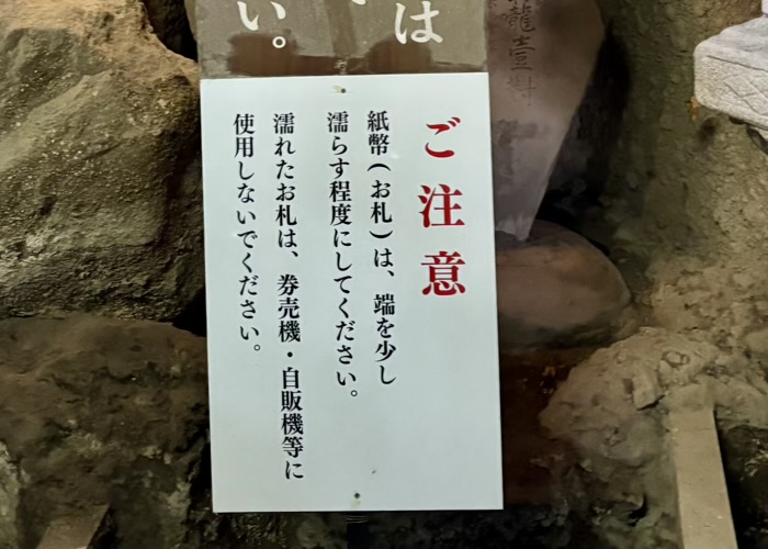 鎌倉 銭洗弁財天宇賀福神社 奥宮