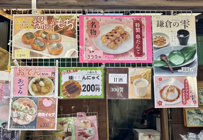 鎌倉 銭洗弁財天宇賀福神社 茶屋・売店
