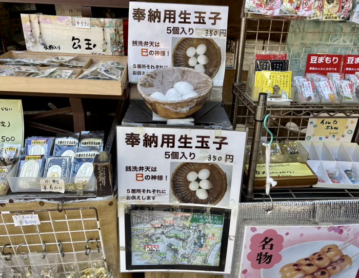 鎌倉　銭洗弁財天宇賀福神社　売店