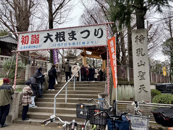 浅草　待乳山聖天本龍院　大根まつり
