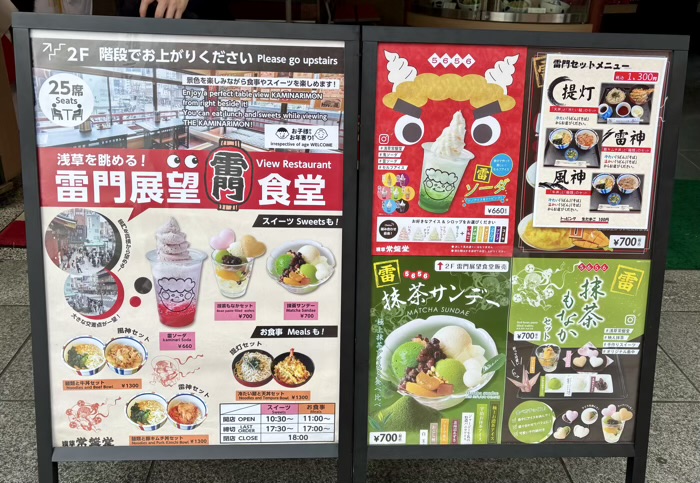 浅草　常盤堂雷おこし本舗 雷門本店