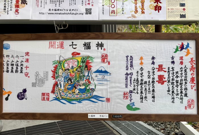 港区 増上寺塔頭 三縁山 宝珠院 授与品