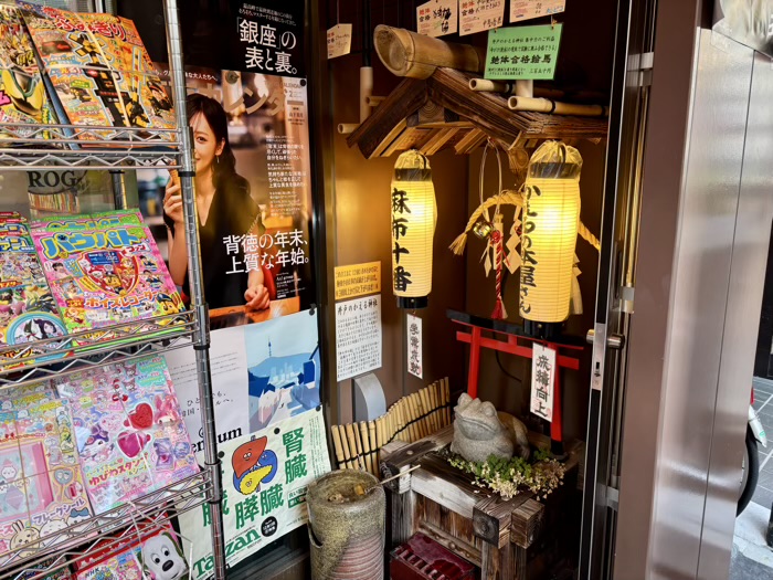 麻生十番　かえるの本屋さん（崇文堂書店）　井戸のかえる神社
